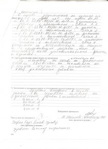 Хранителна добавка