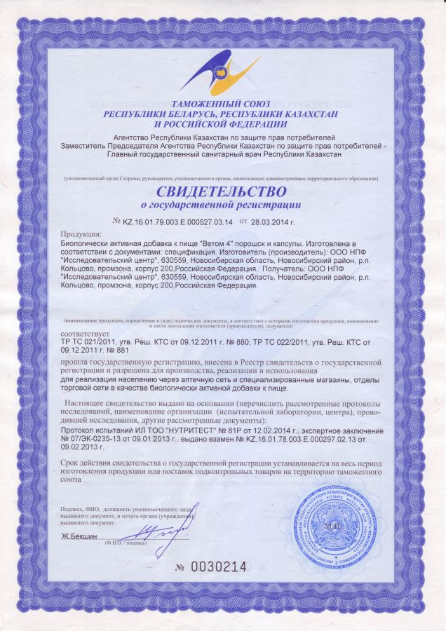 Свидетелство